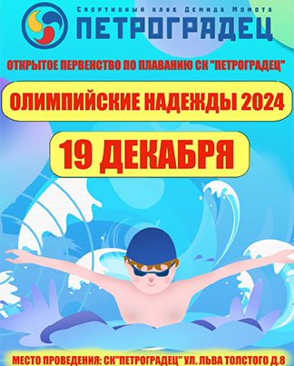 Ёлка на воде 2024